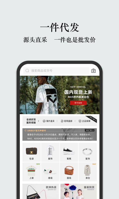 UNIBUY 奢批 v2.23.0免费版截图2