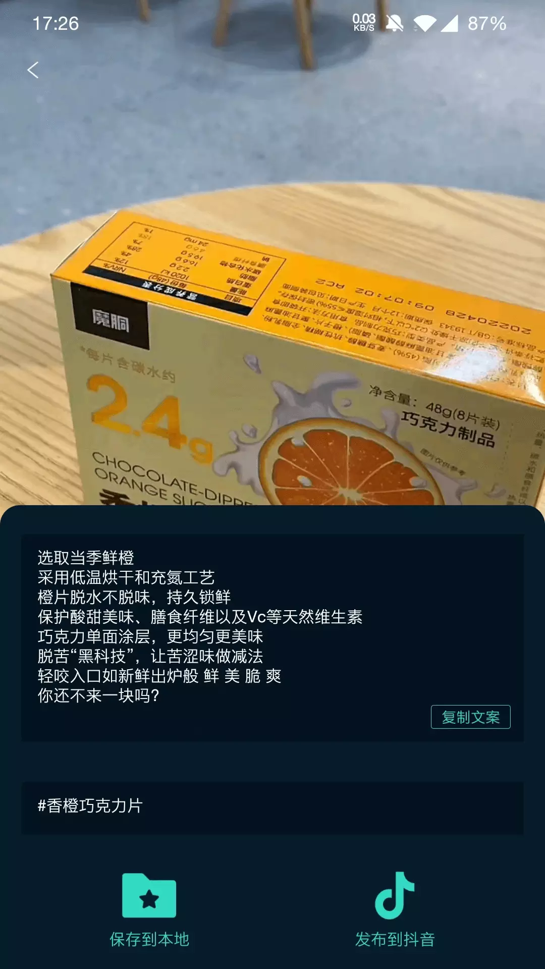 JUICY巨视v1.2.7-一款方便简易的视频编辑工具截图1