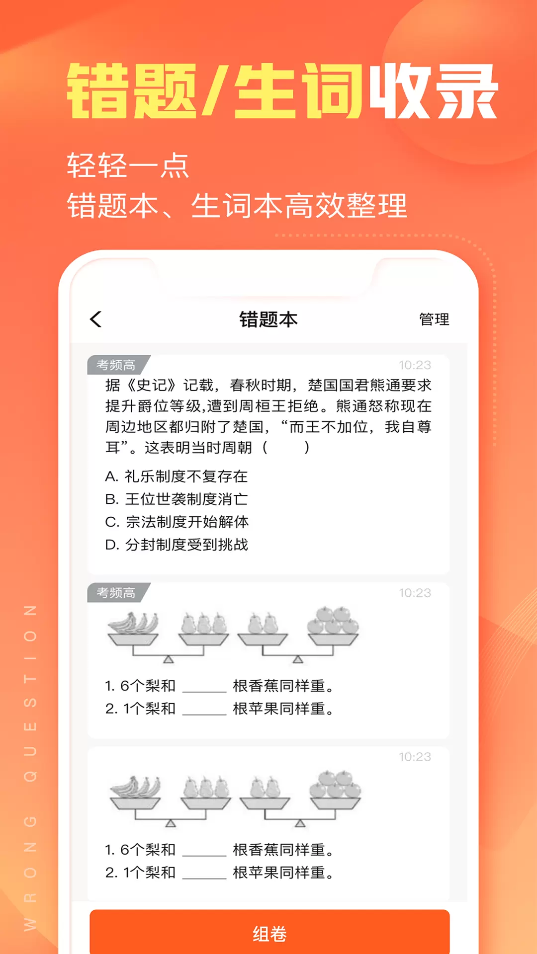 作业帮智能 v5.1.0-作业帮智能硬件管理平台截图2