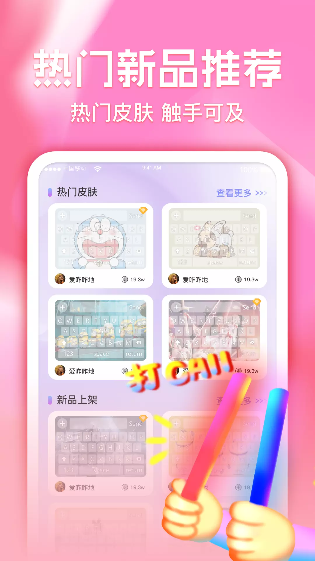 键盘皮肤多多最新版v1.1.8-免费键盘皮肤截图2