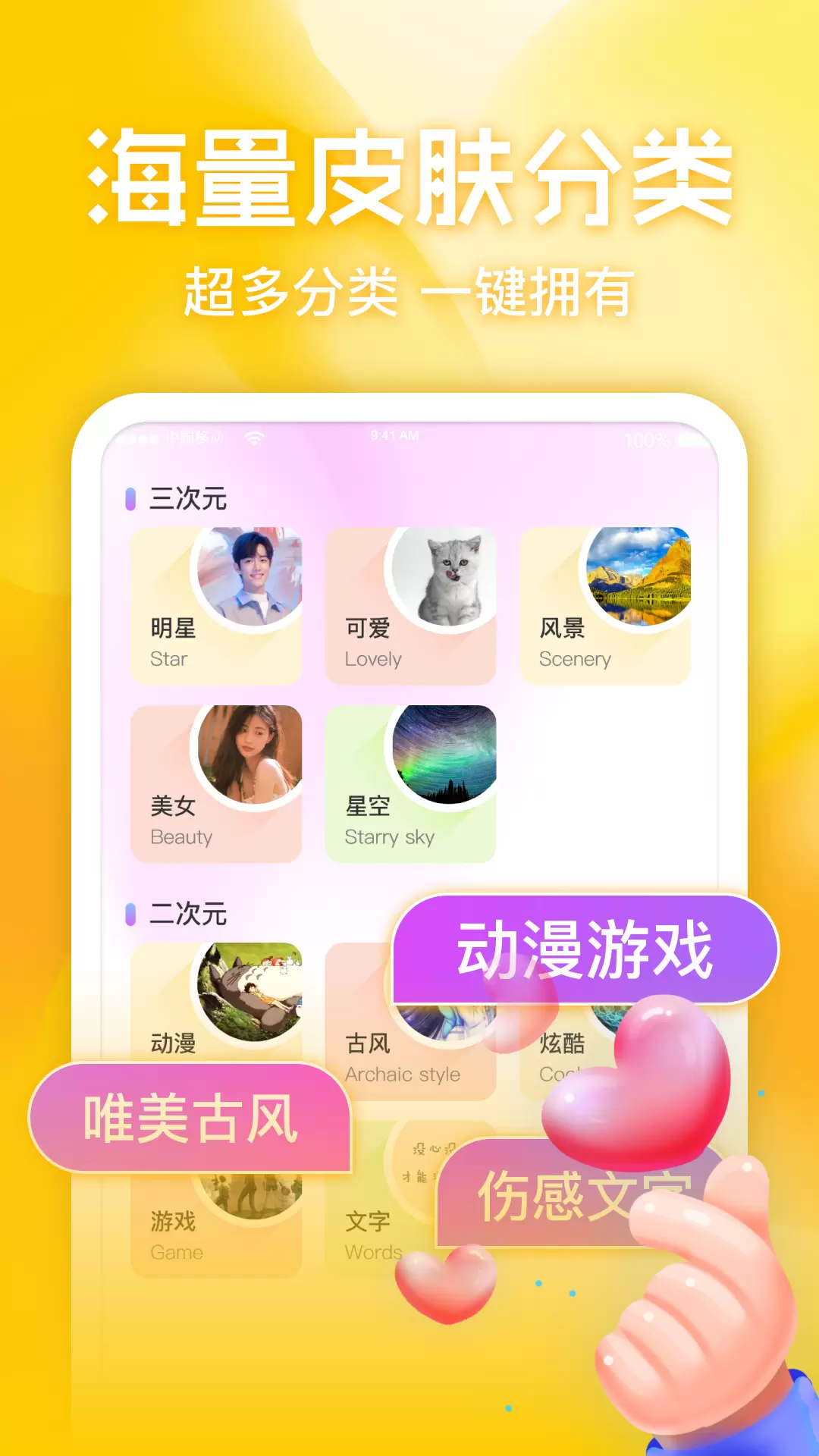 键盘皮肤多多最新版v1.1.8-免费键盘皮肤截图3