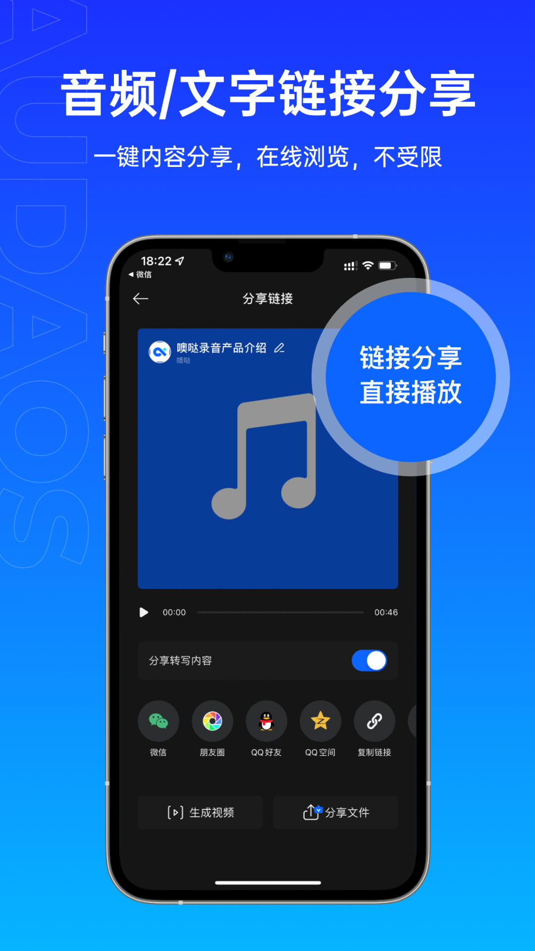 噢哒录音-专业的手机录音剪辑软件v1.1.8-手机录音与剪辑软件截图3