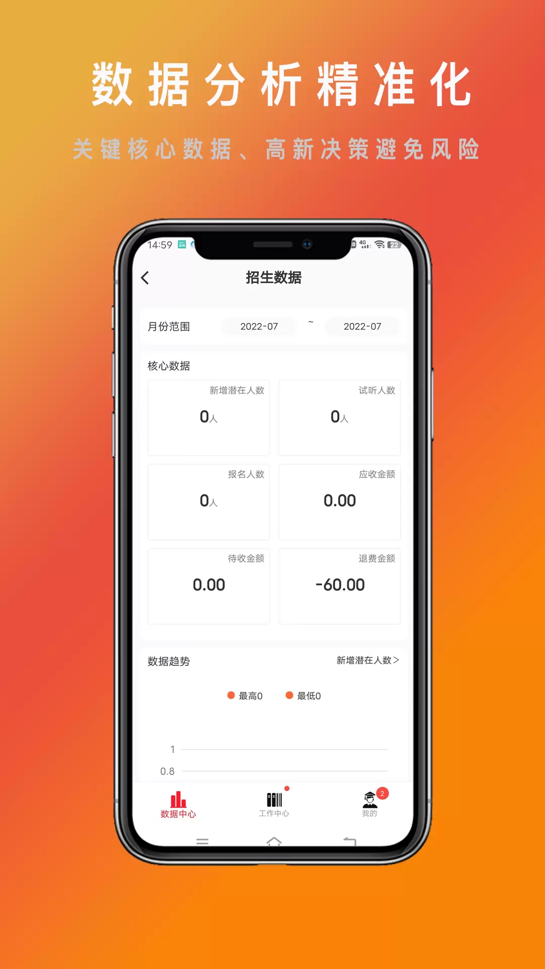 帮校长v3.3.7-助力老师高效办公截图1