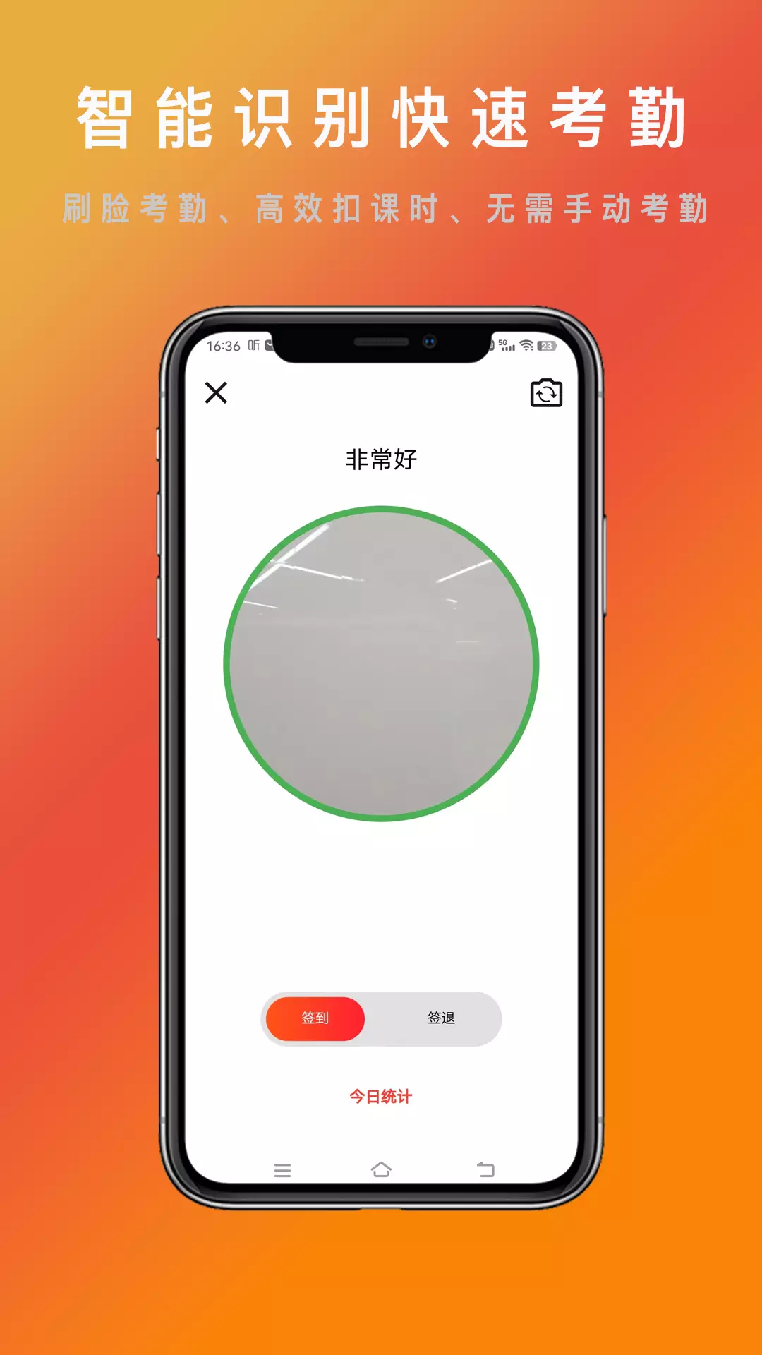 帮校长v3.3.7-助力老师高效办公截图2