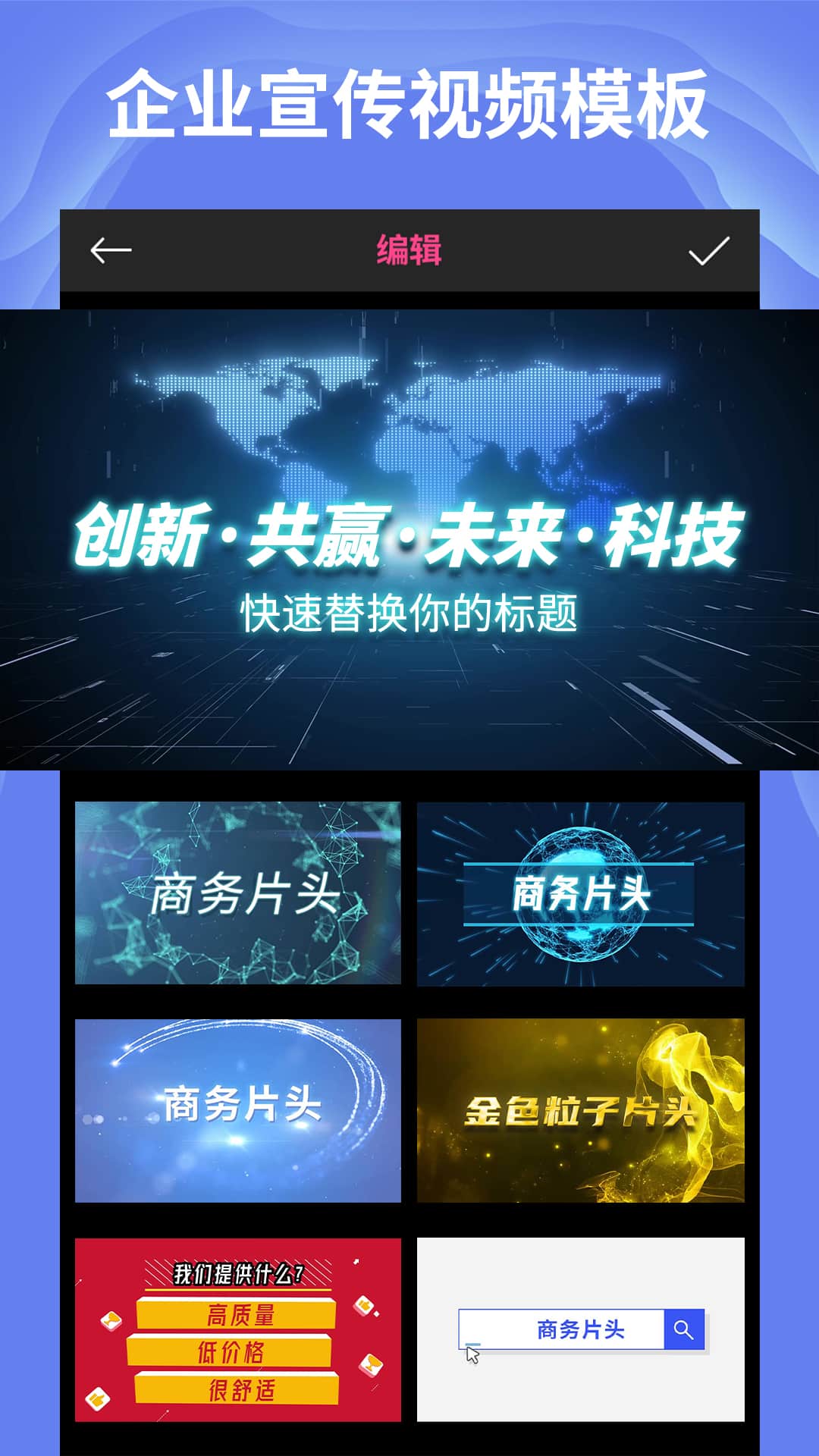 AE特效视频片头大师APP 点击查看大图