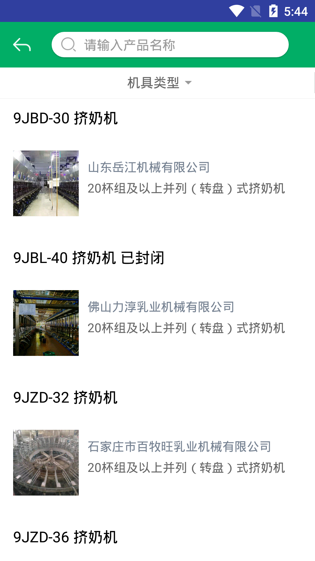 重庆农机补贴 点击查看大图