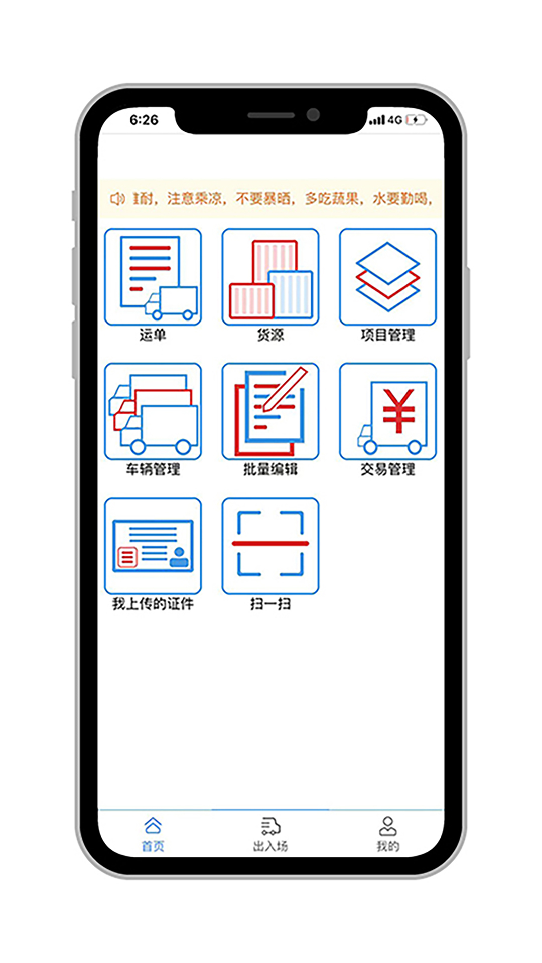 米阳联联看 v1.0.2-将传统流程信息化、智能化截图1