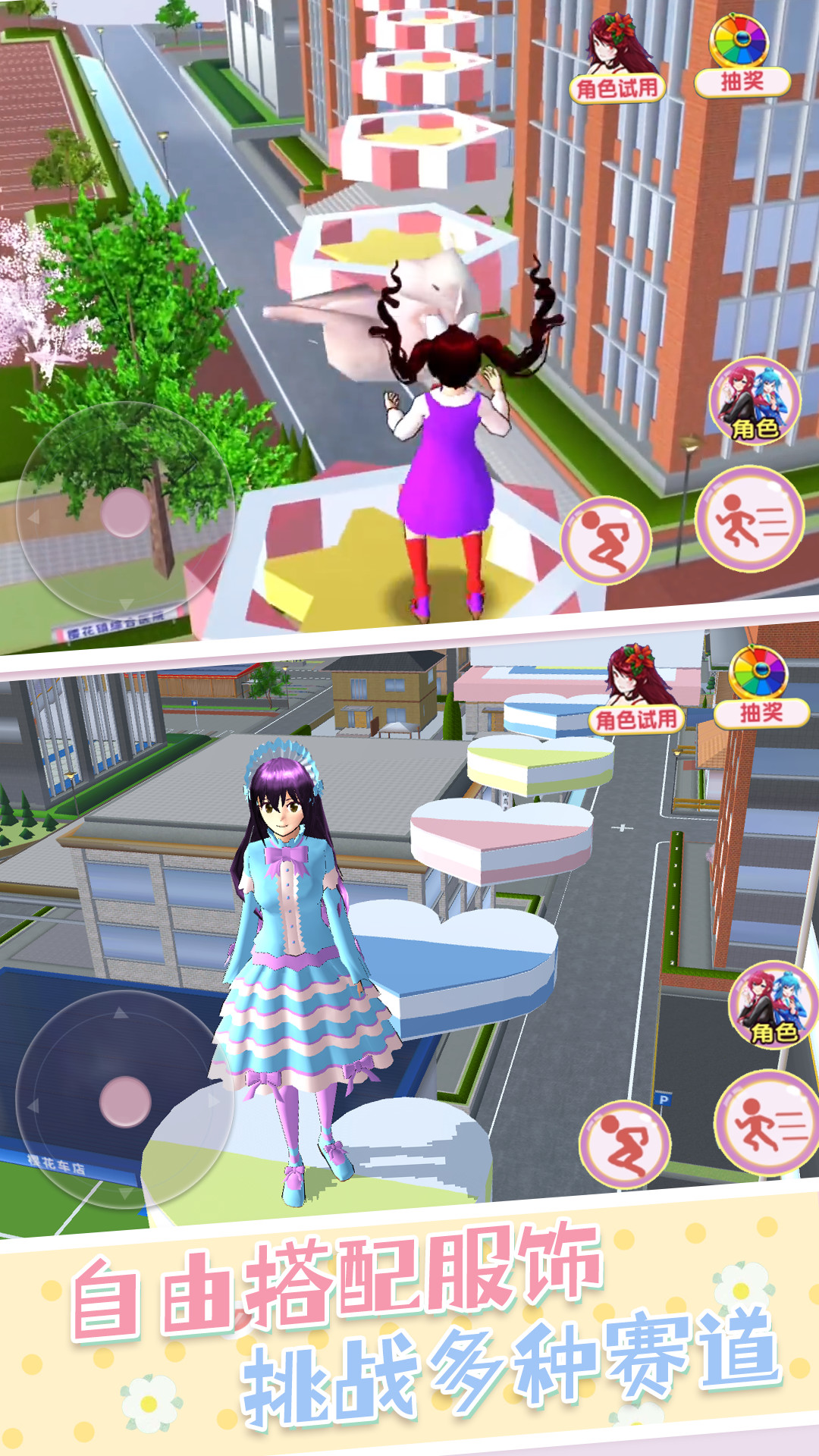 节奏酷跑大师-高校跑酷模拟 v1.2免费版截图2