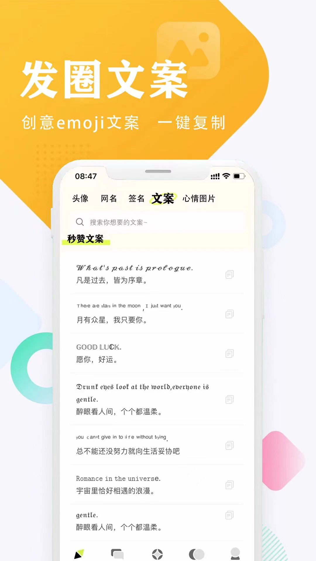 口袋头像-情侣头像大全v1.2.2-头像壁纸主题美化大全截图3