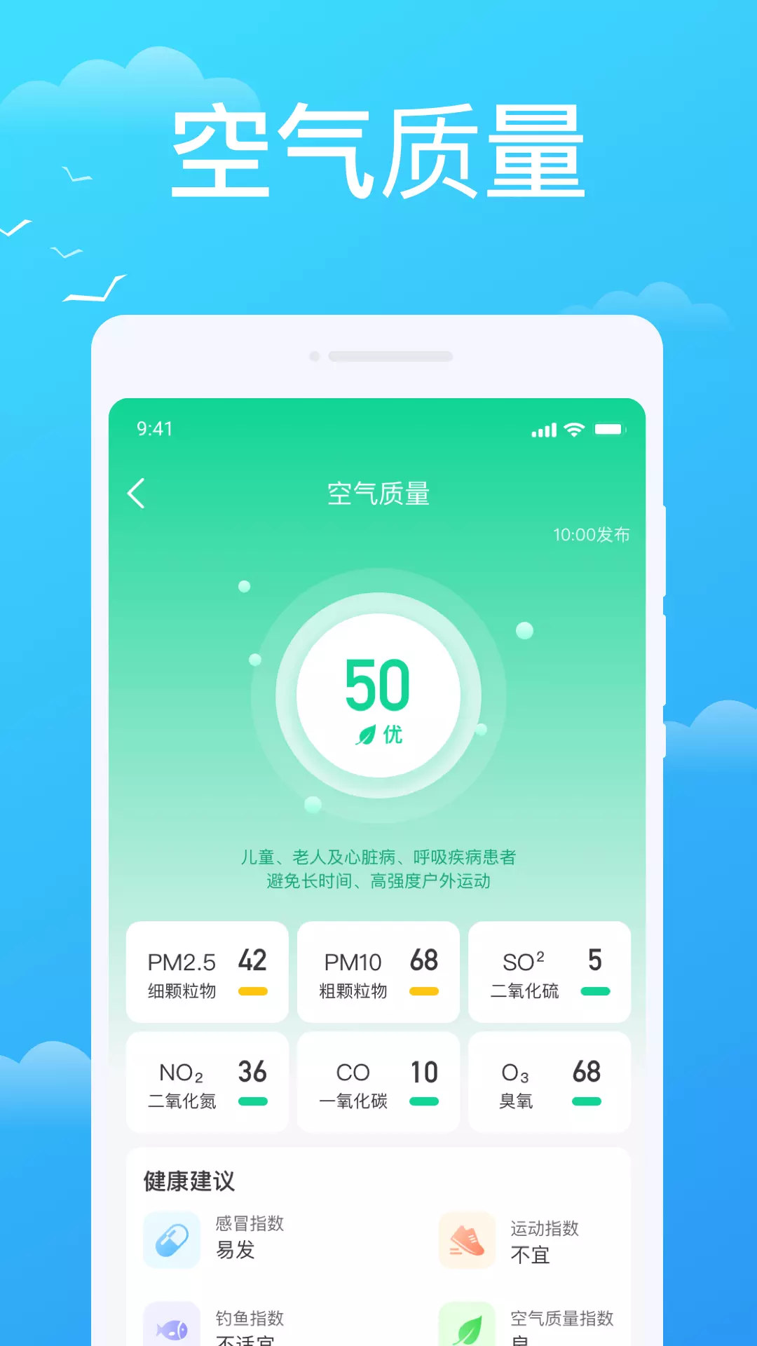 懒人天气