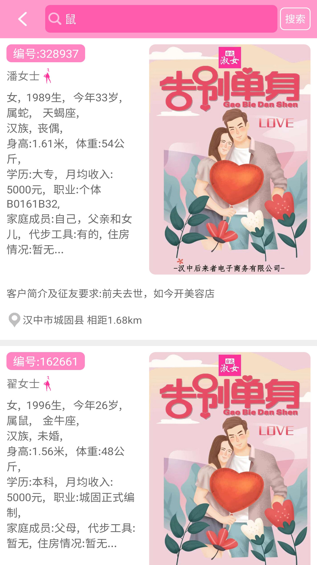 窈窕淑女 v4.2-相亲找对象上窈窕淑女截图3