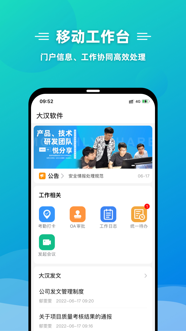 微联叮v2.0.18-sales-让企业协同更便捷截图2