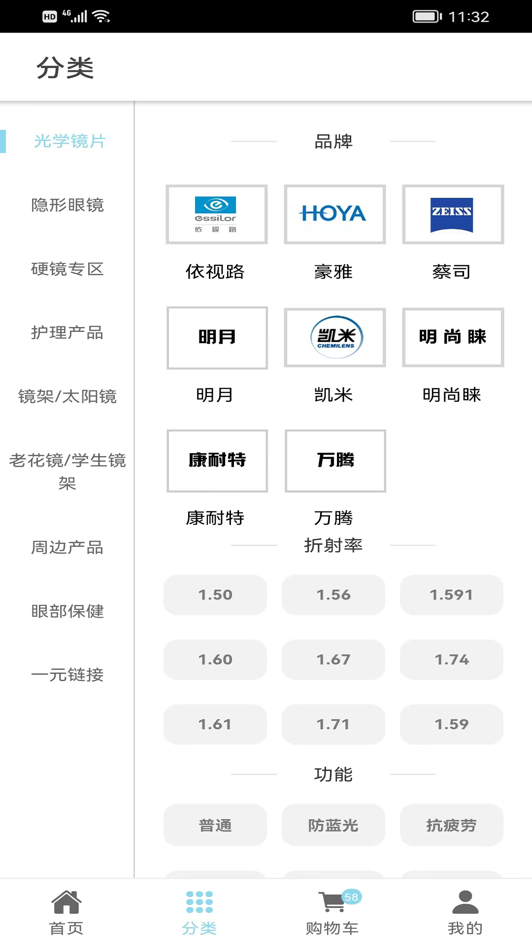 镜小二v2.0.4-眼镜行业零售店赋能平台镜小二截图2