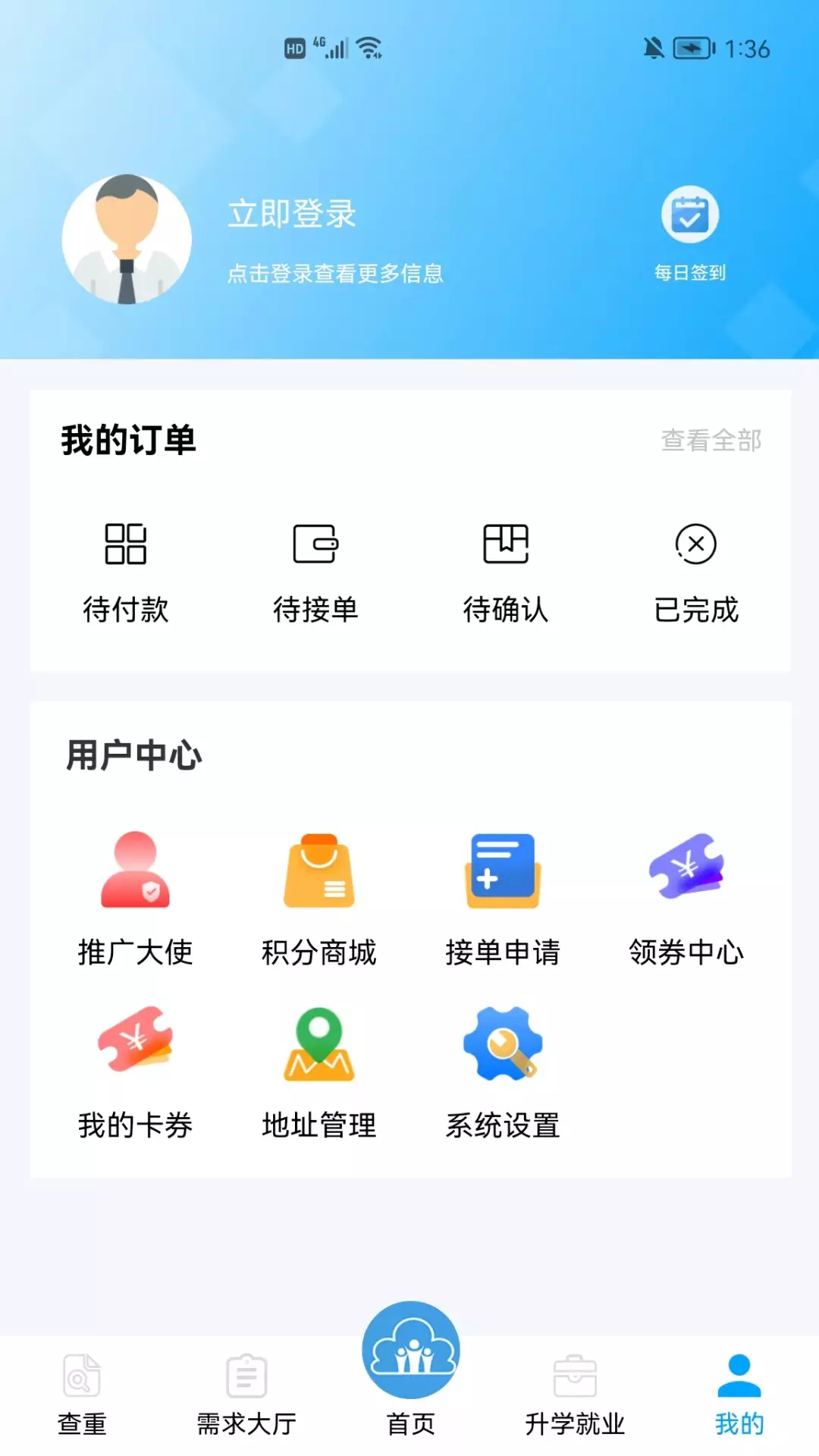 云乎学 v1.0.17免费版截图2