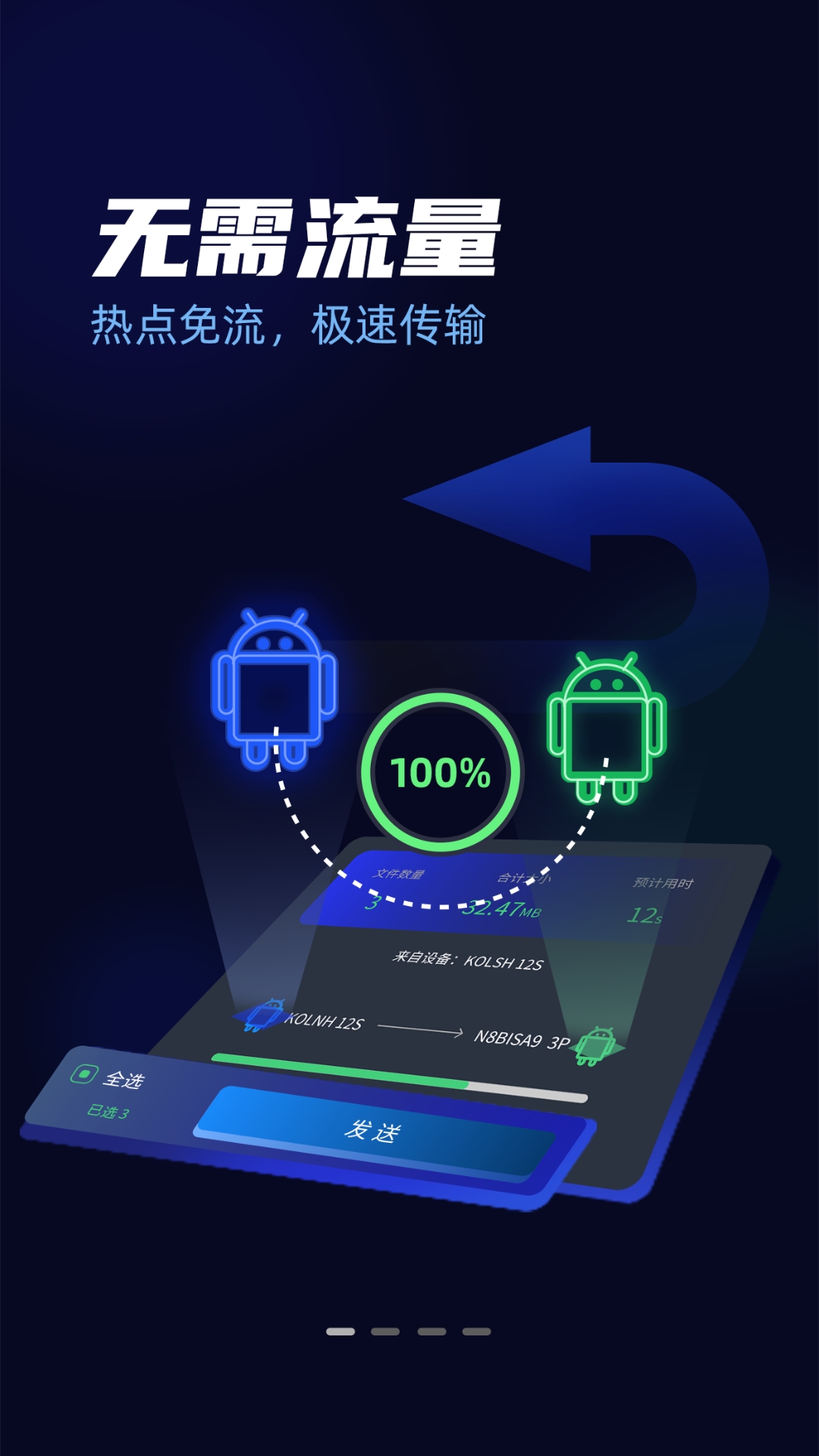 万能无线锁匙-WiFi连接 v22.0.5.3-一键连接WiFi，走到哪连到哪截图1