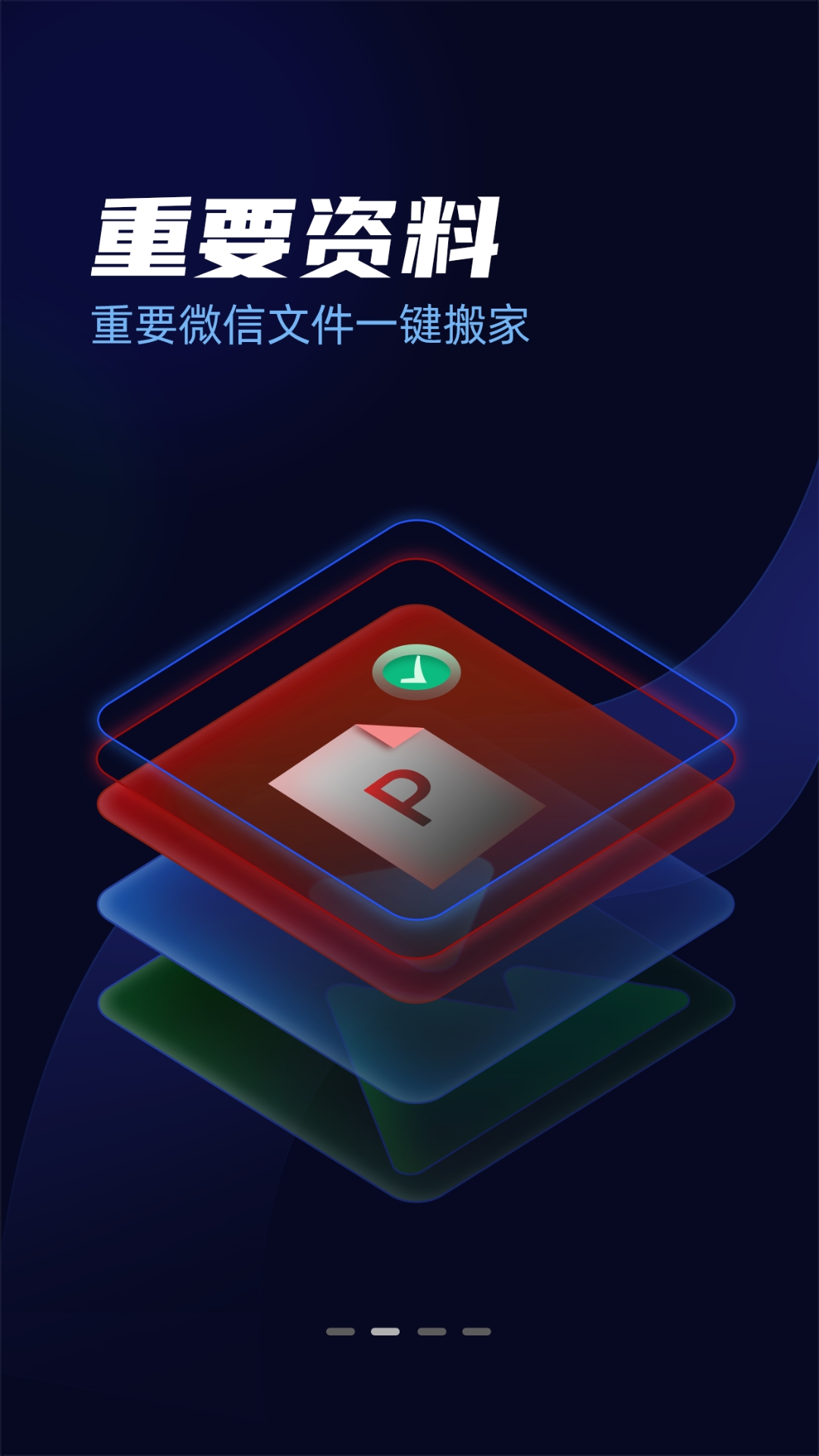 万能无线锁匙-WiFi连接 v22.0.5.3-一键连接WiFi，走到哪连到哪截图2