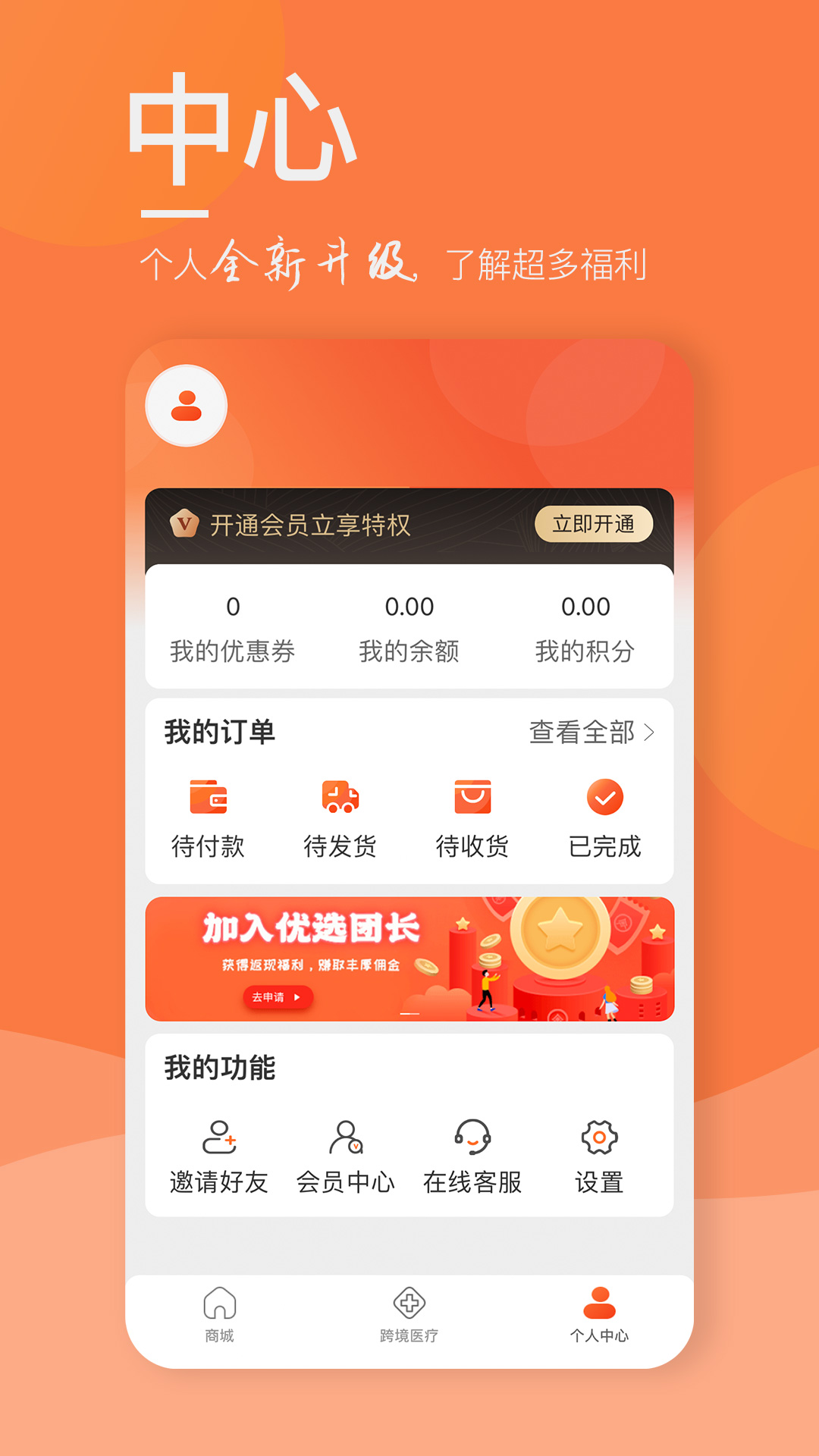 梧桐跨境-时代梧桐 v2.5.00免费版截图2