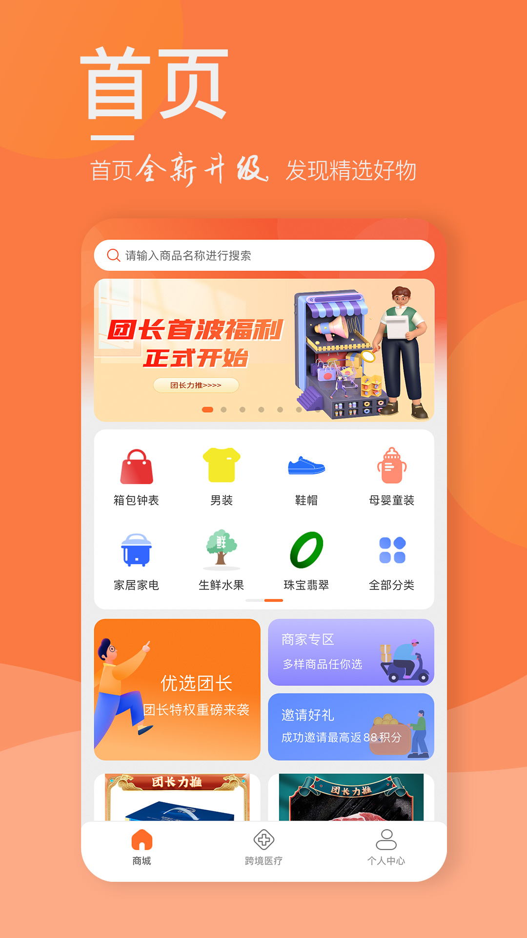 梧桐跨境-时代梧桐 v2.5.00免费版截图1