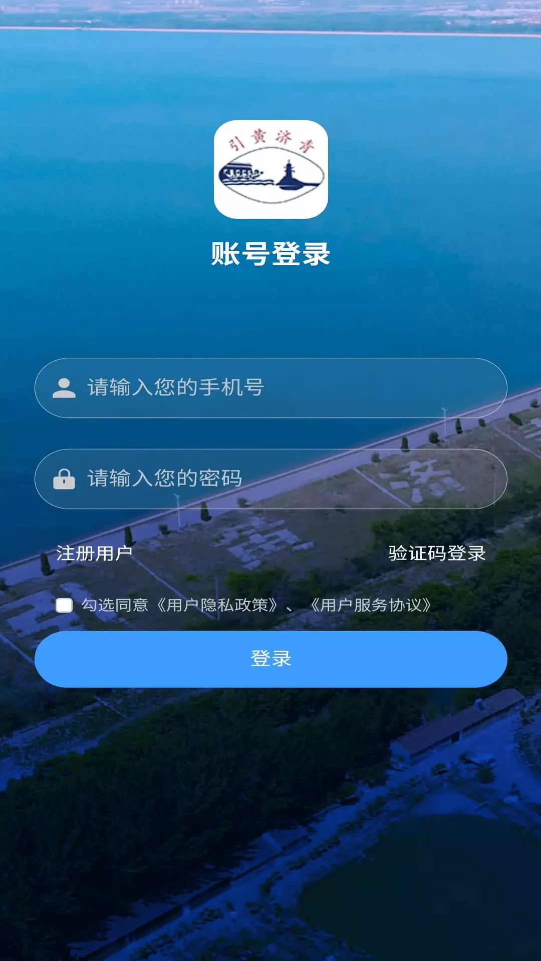 城阳智水v1.0.4.20230410-方便用户在线缴费，业务申请截图1