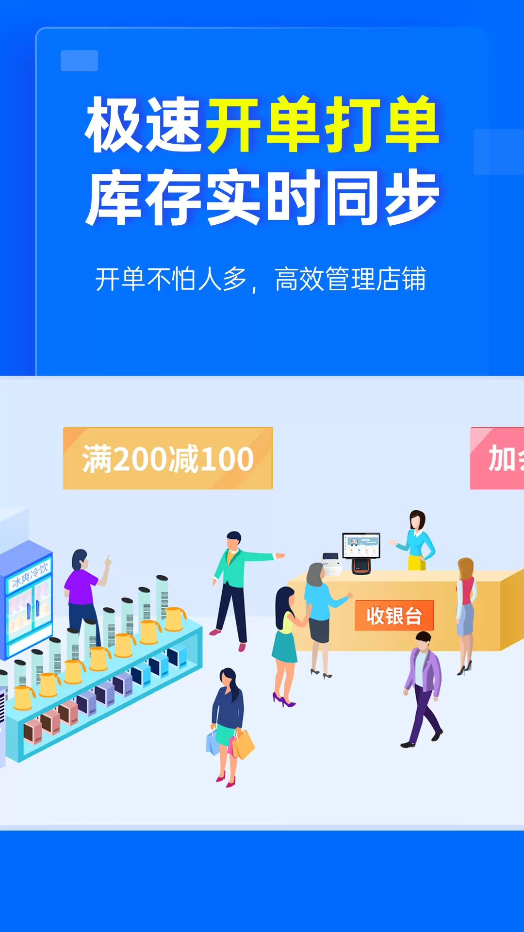 秦丝慧店宝安卓版v1.24.0-专为零售行业打造截图2