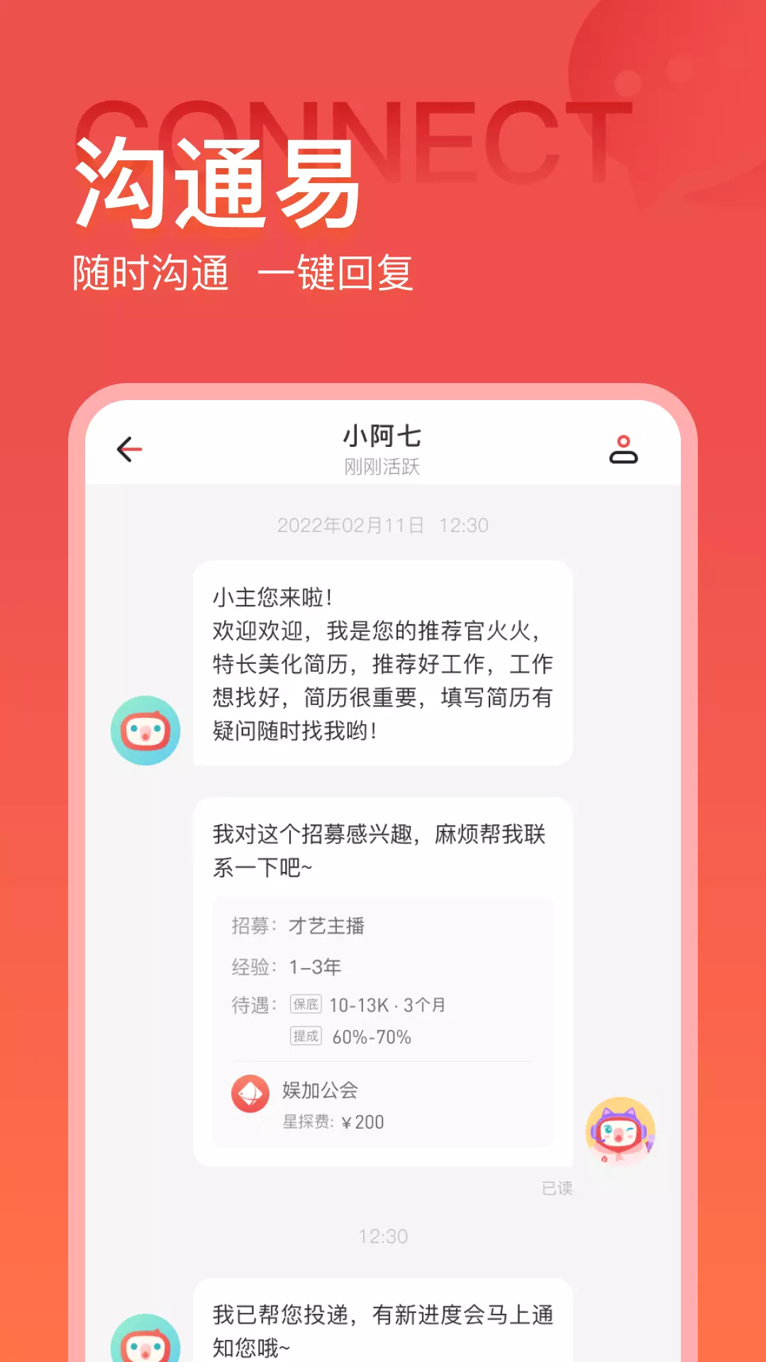 娱加公会v1.0.1-专业公会，找娱加截图3