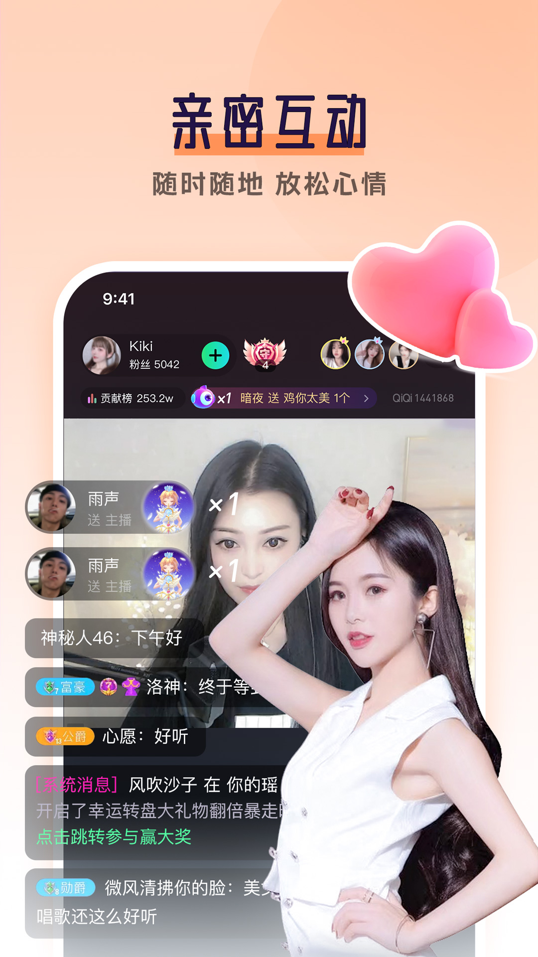 齐齐直播 点击查看大图
