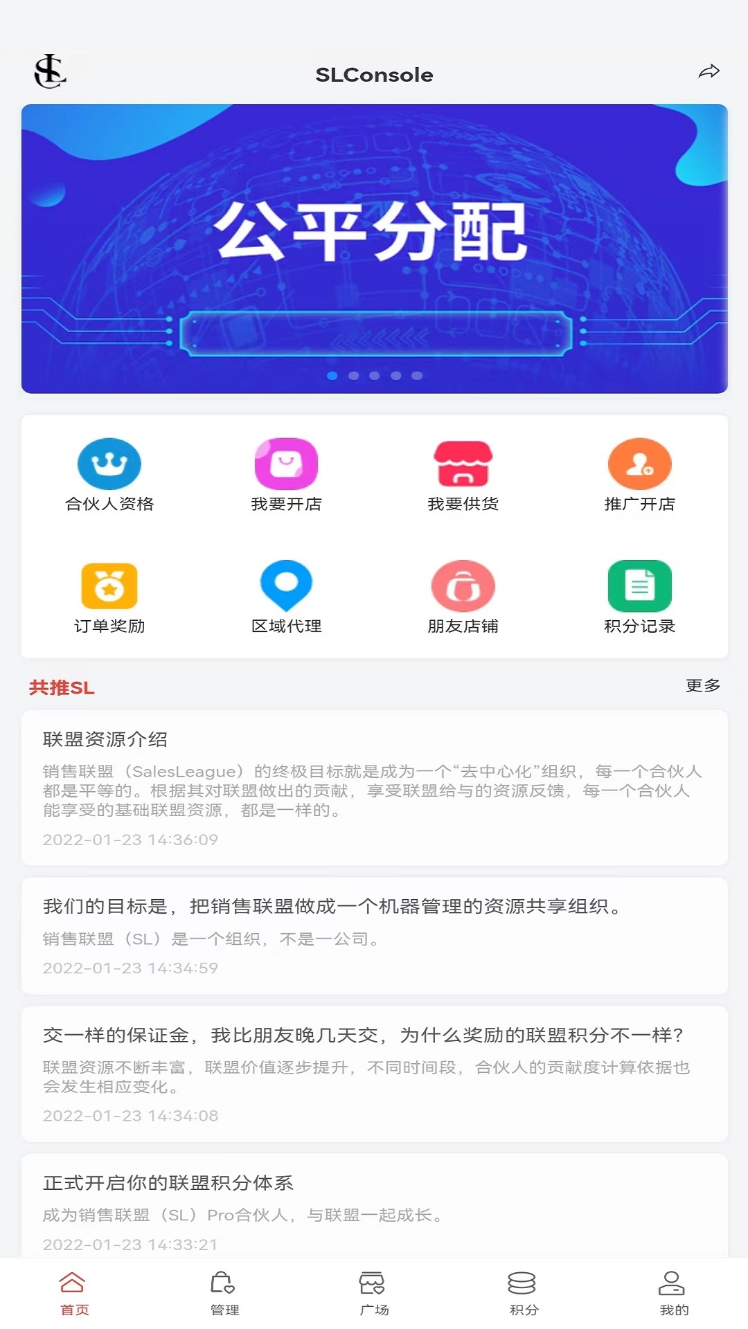 SLConsole v2.0.6-订单掌控，轻松管理截图2