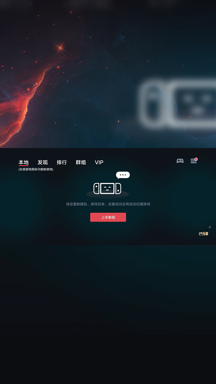 蛋蛋模拟器 v4.1.4-游戏模拟器工具截图1