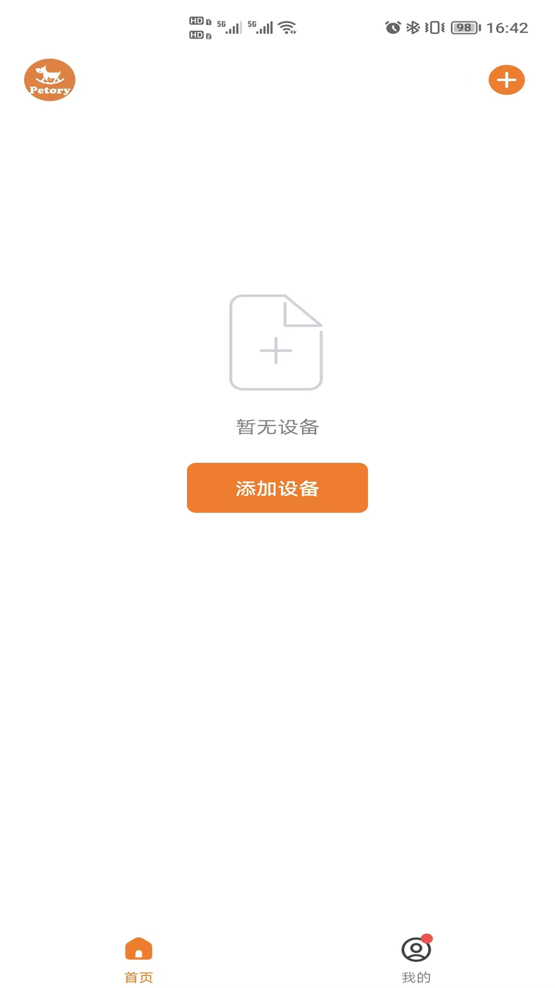 Petoryv1.0.0-记录您与宠物之间的美好故事截图2