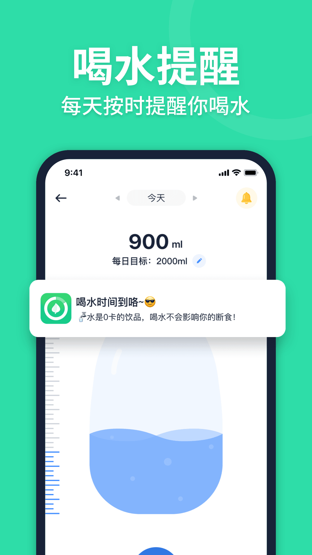 FASTING轻断食破解版