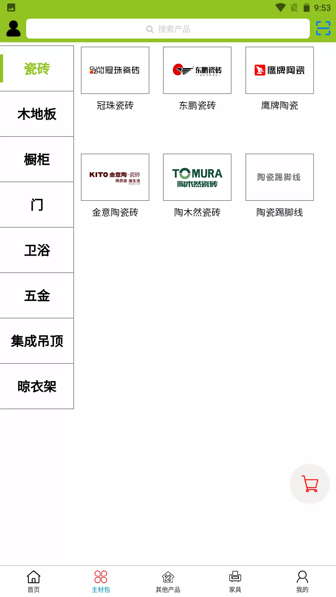 悦饰界 v2303.28.01-前沿高端的家居装饰建材截图2