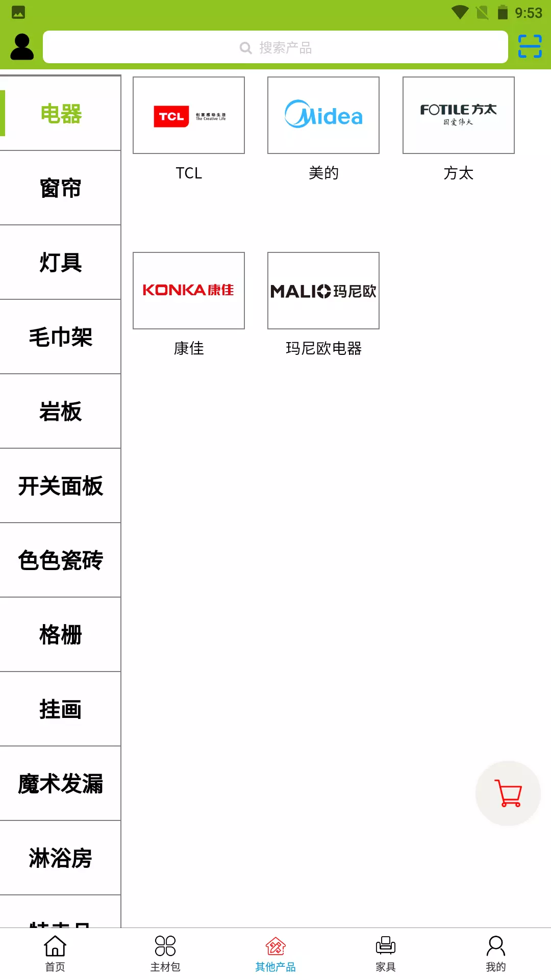 悦饰界 v2303.28.01-前沿高端的家居装饰建材截图3