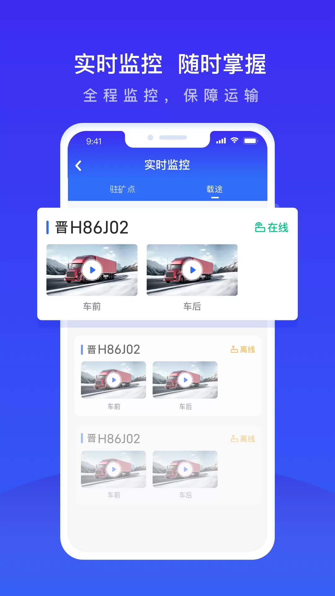 世德物流运营v1.5.7-物流人都在用的大宗运输管理平台截图3