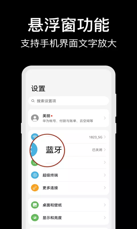 老人放大镜v4.3.6-高清放大镜老花镜大字体阅读器截图2