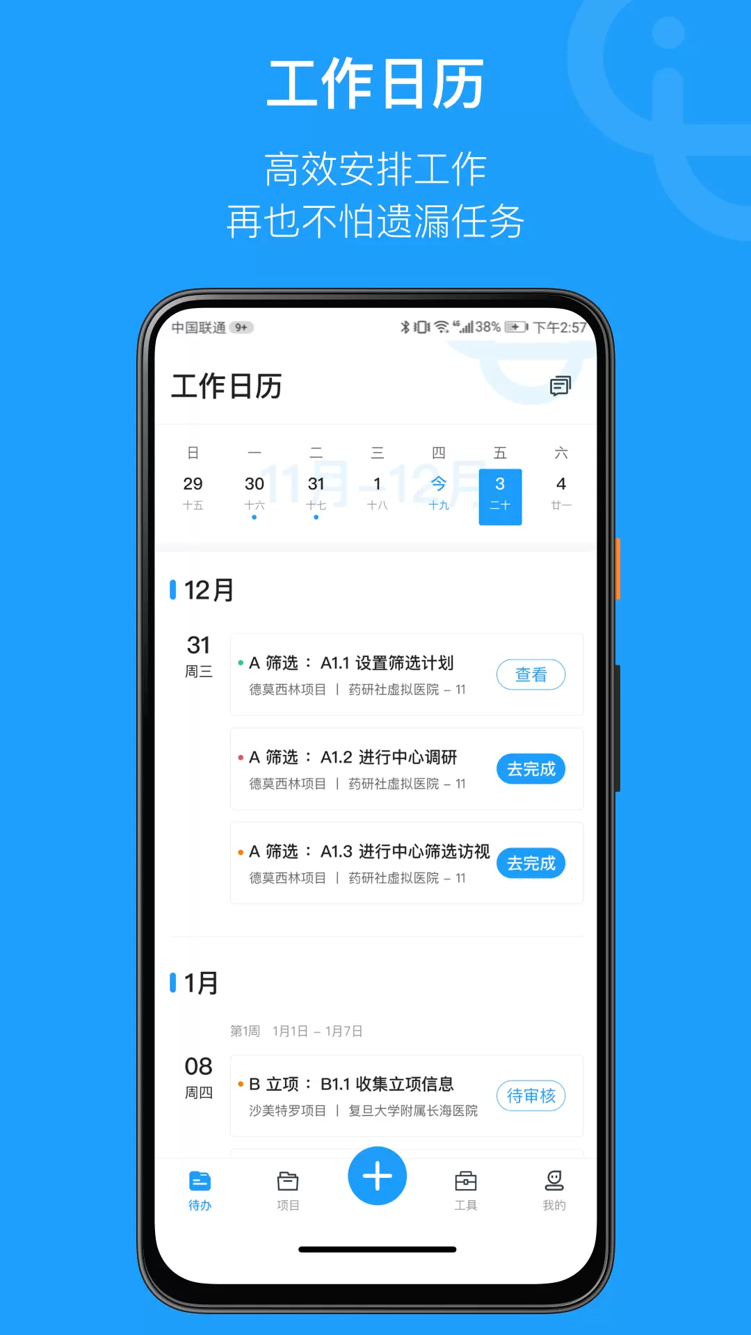 简研 v1.57.1免费版截图1