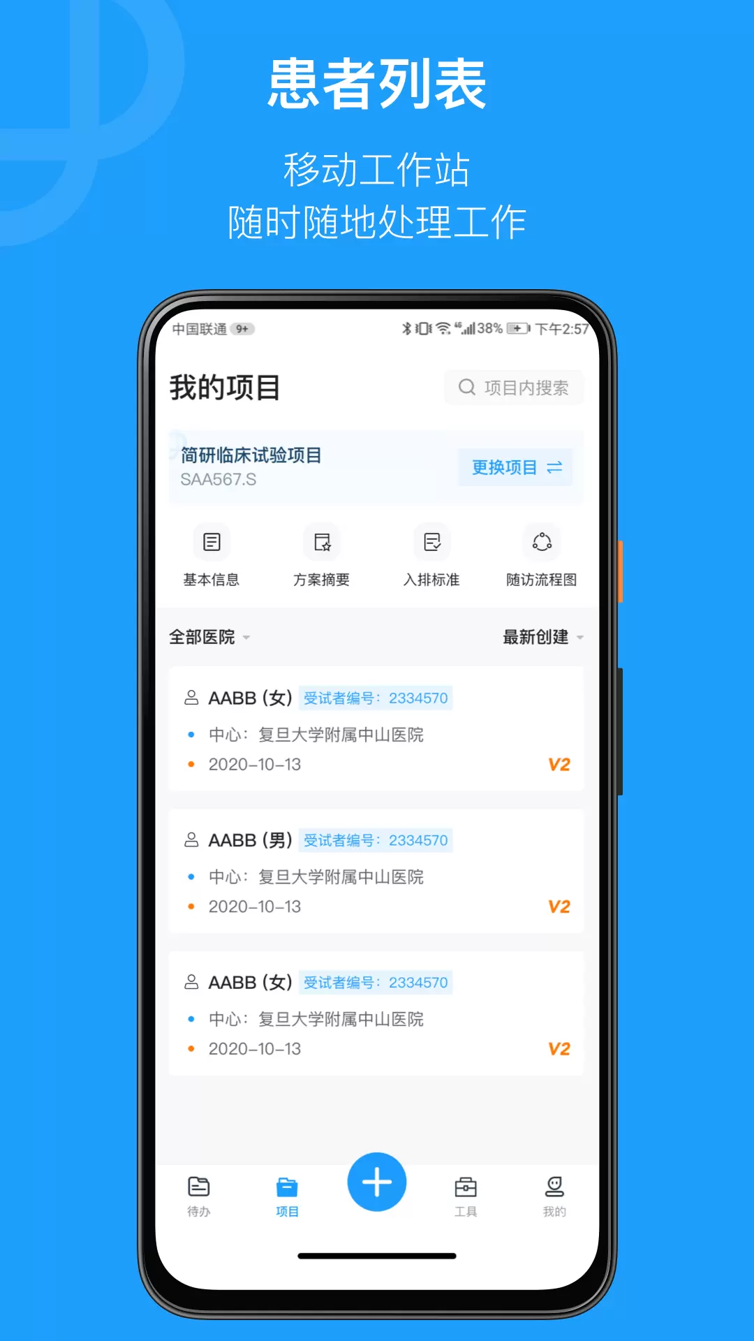 简研 v1.57.1免费版截图2