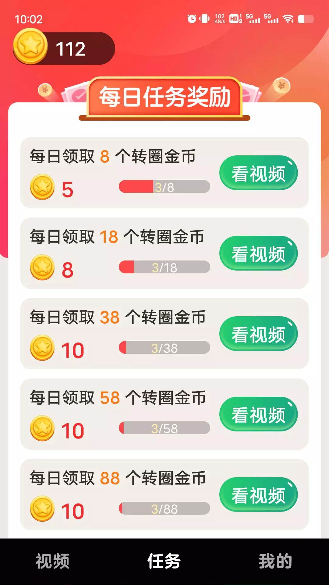 天天短视频 v2.0.7.4-精彩生活 尽在天天短视频截图3