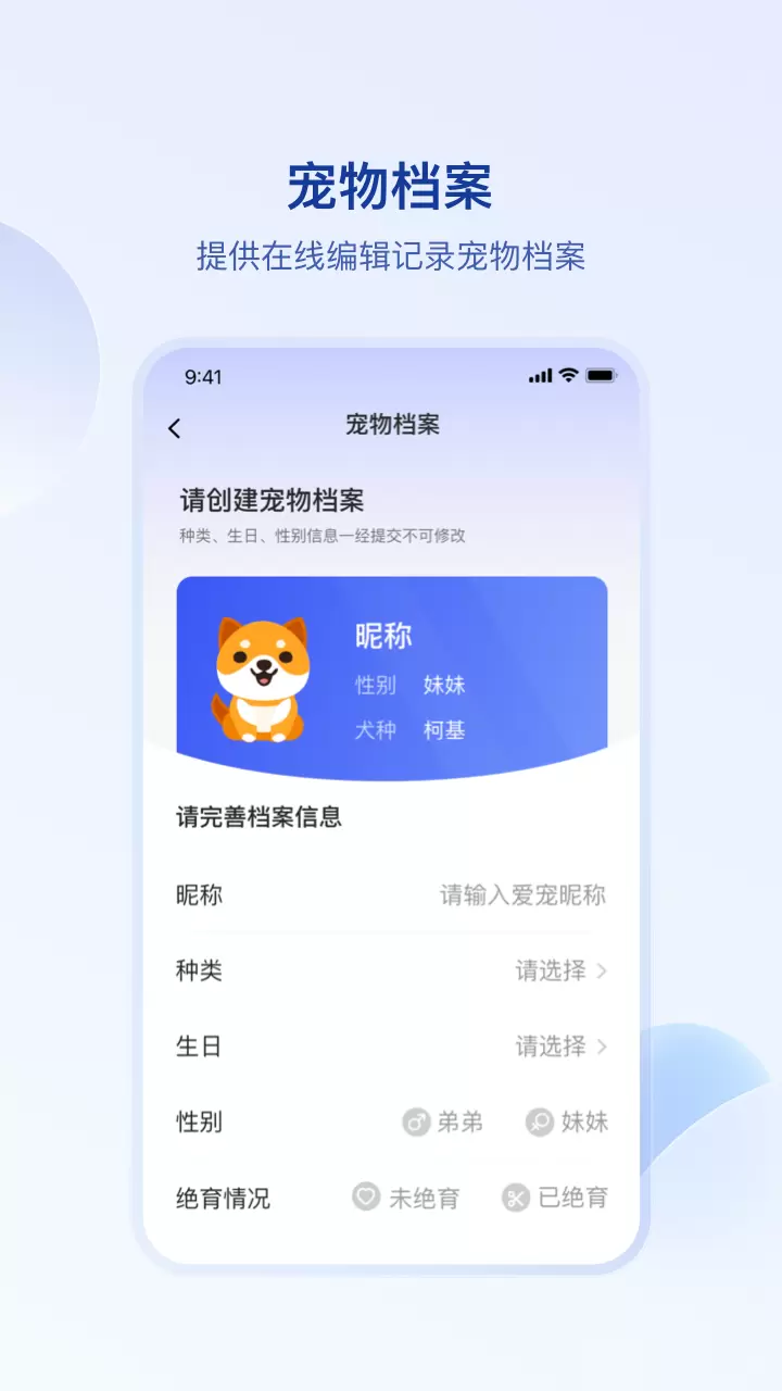 狗联网v1.1.2-一站式宠物服务截图1