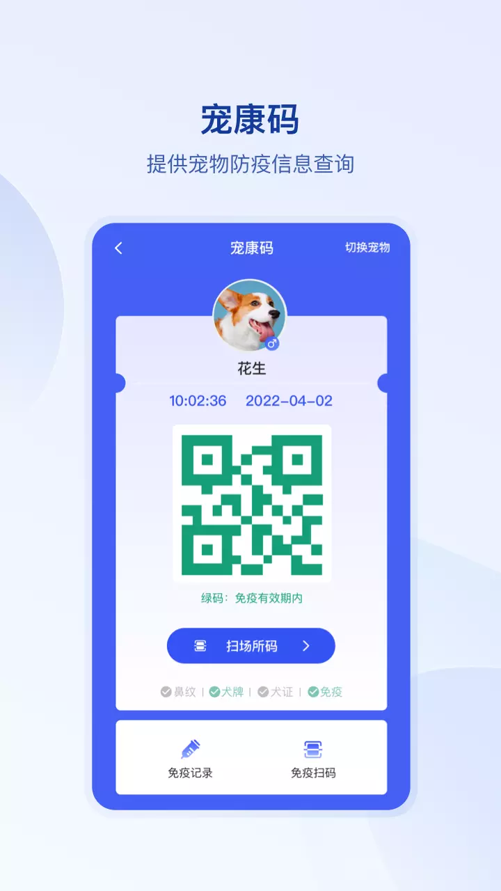 狗联网v1.1.2-一站式宠物服务截图3