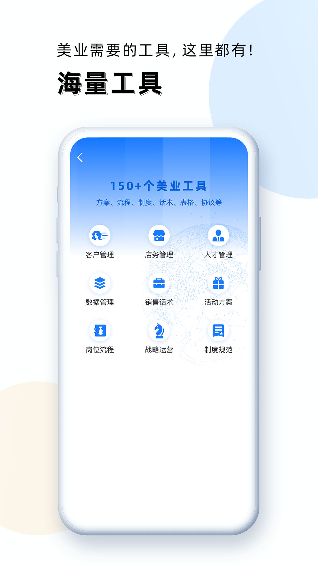 华盛人v3.2.0-华盛美业企业内部办公管理系统截图2