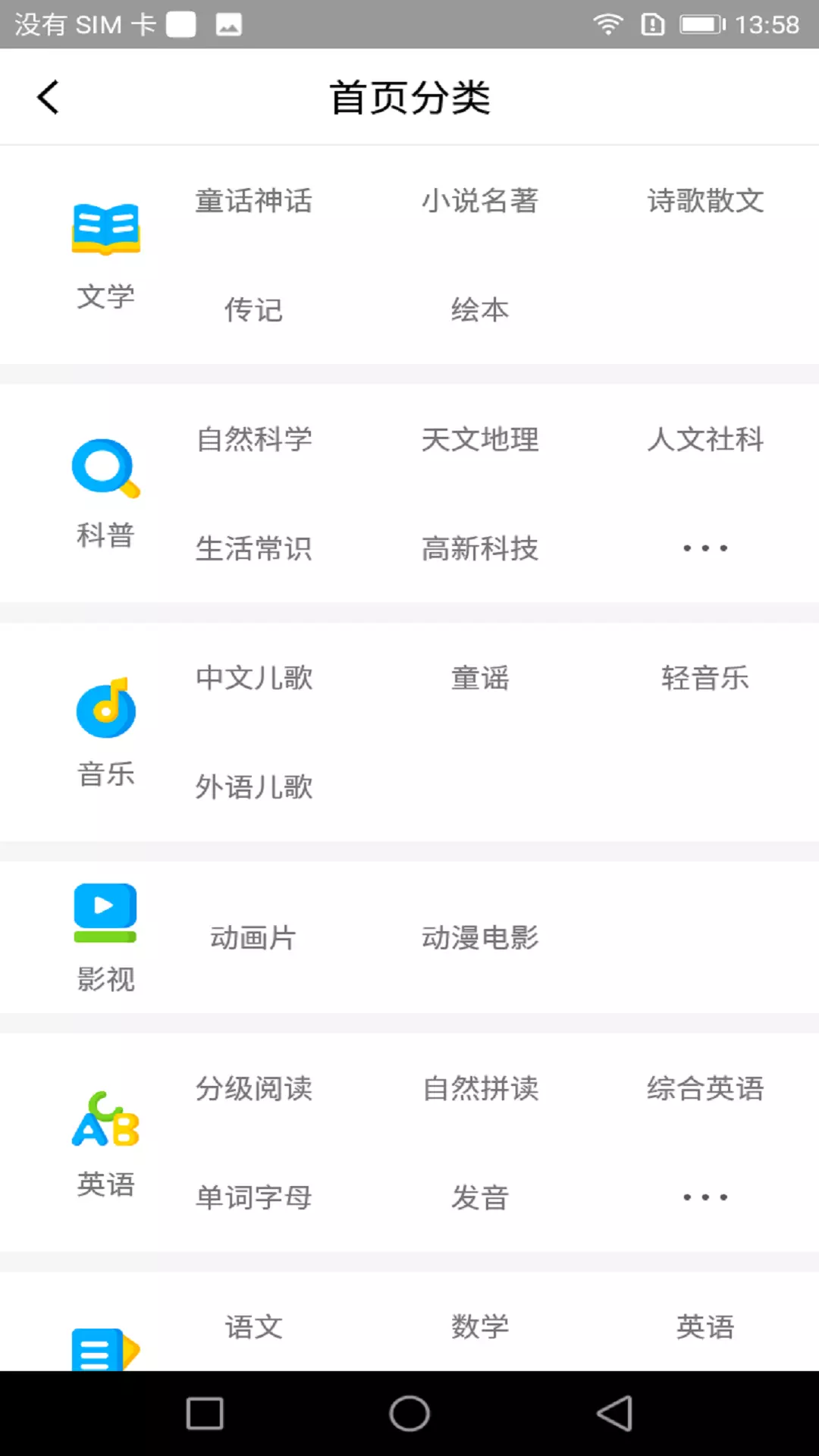 科小宝 v1.0.39.001-科小宝，智能家居，陪伴！截图2