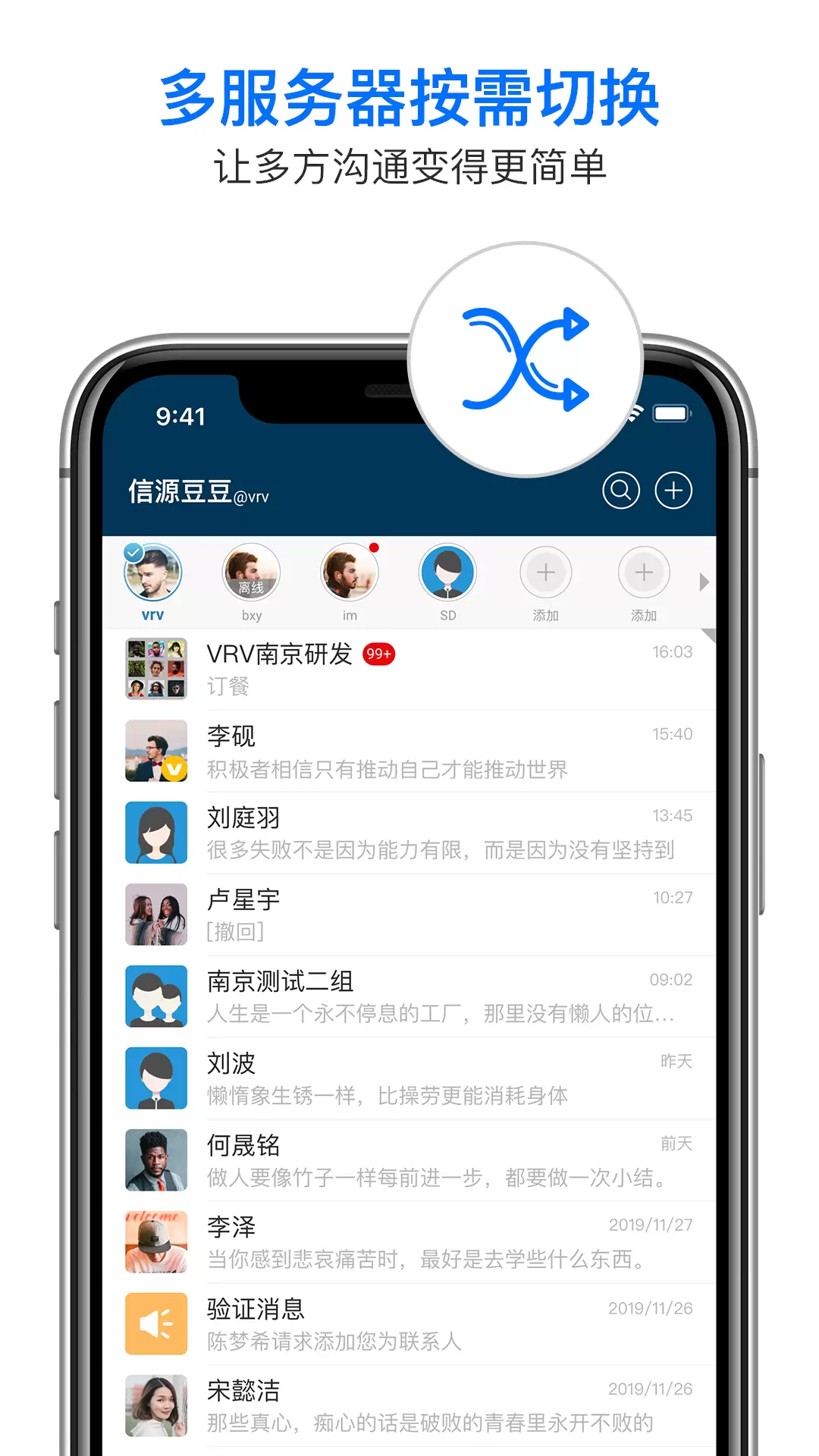 信源密信 v6.0.4.21免费版截图2