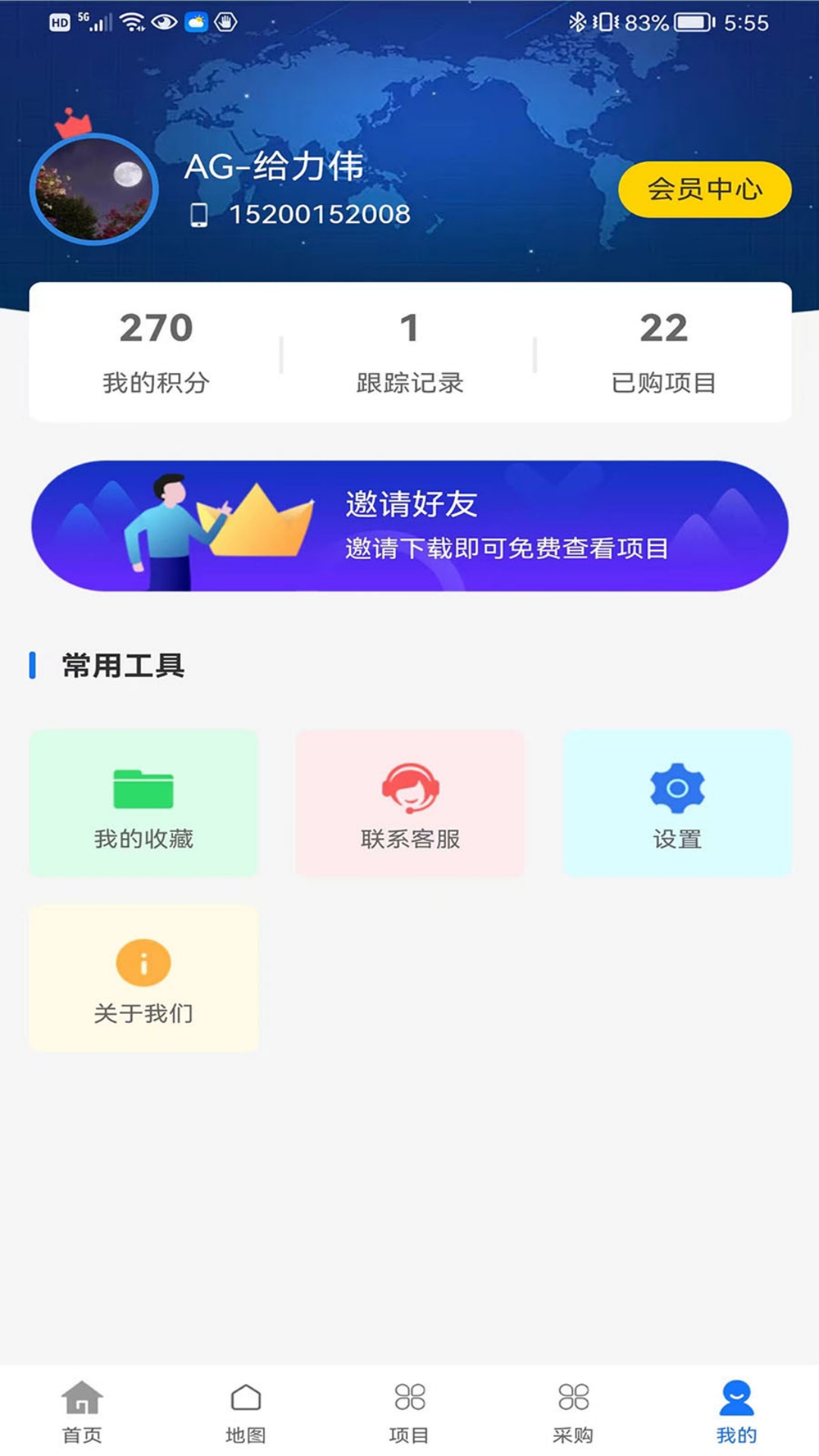 路桥地图v1.1.8-路桥地图是交通工程建设行业信息查询的一款APP，收集了公路截图2