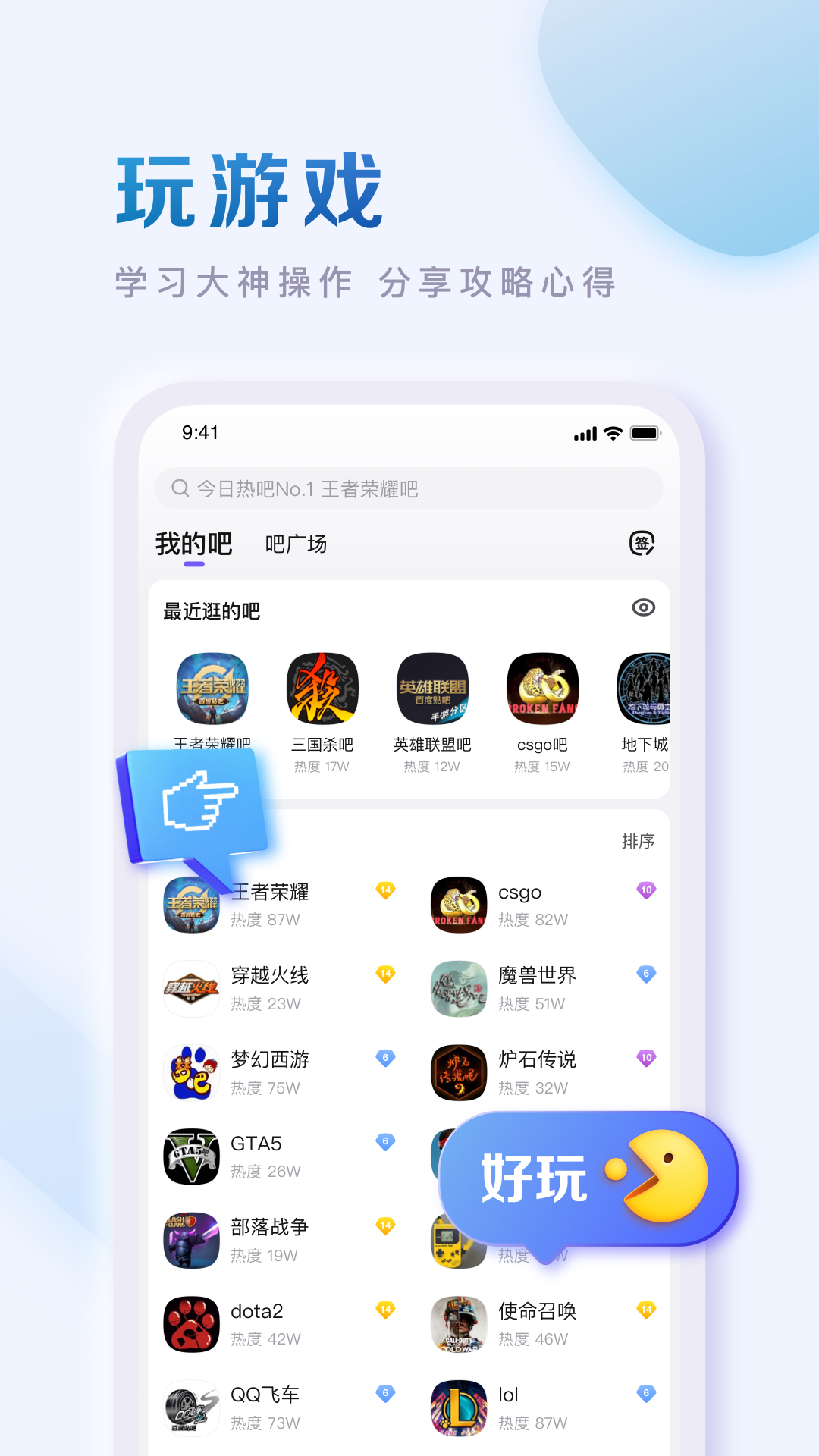 百度贴吧-聊兴趣上贴吧 v12.49.1.0-聊兴趣，上贴吧截图3