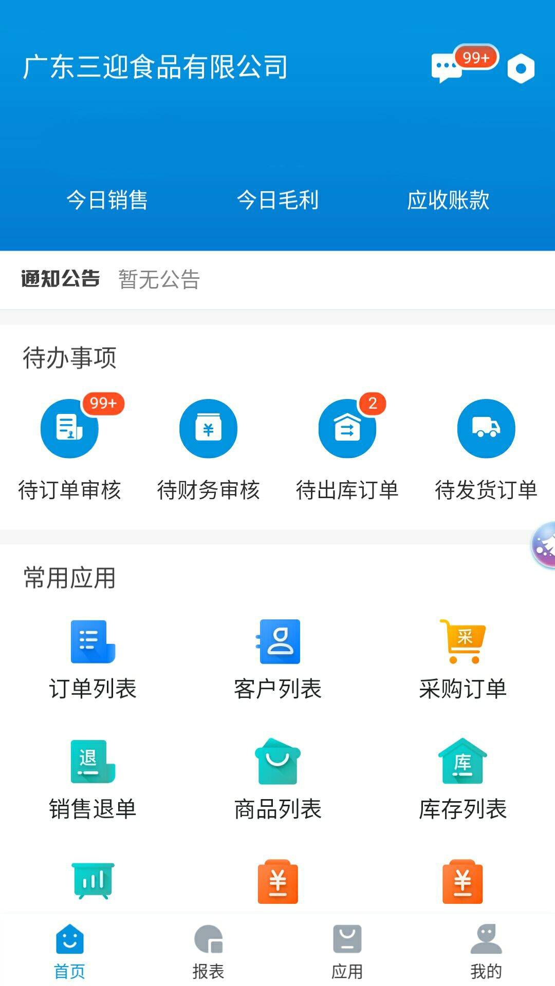 三津汤包商城v2.0.3-三津汤包商城截图2