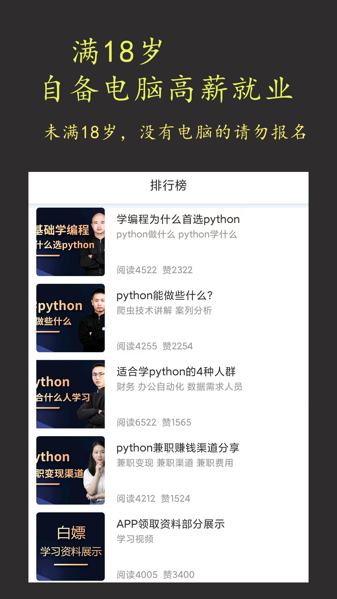 在线学python最新版