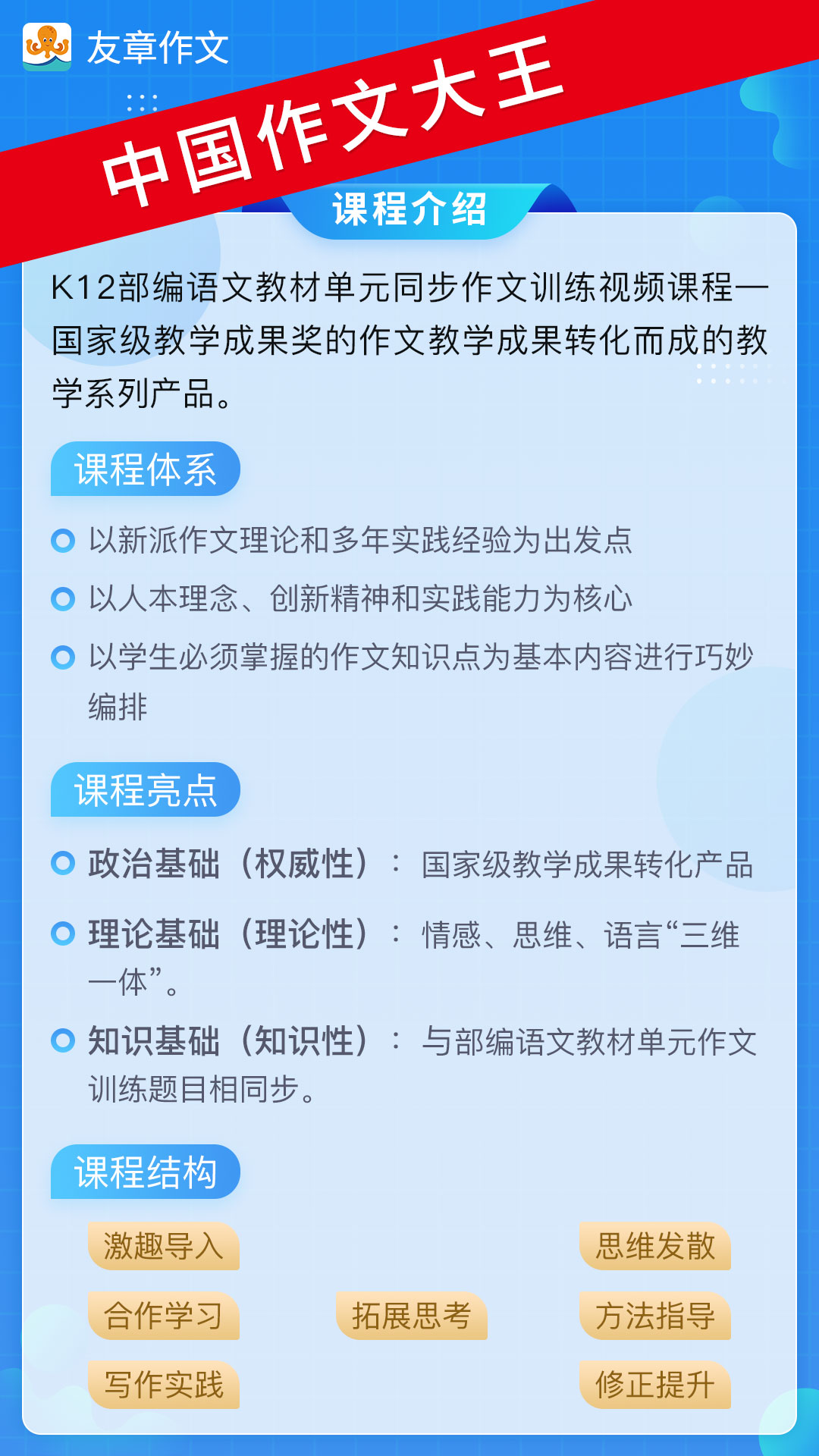 友章作文 点击查看大图