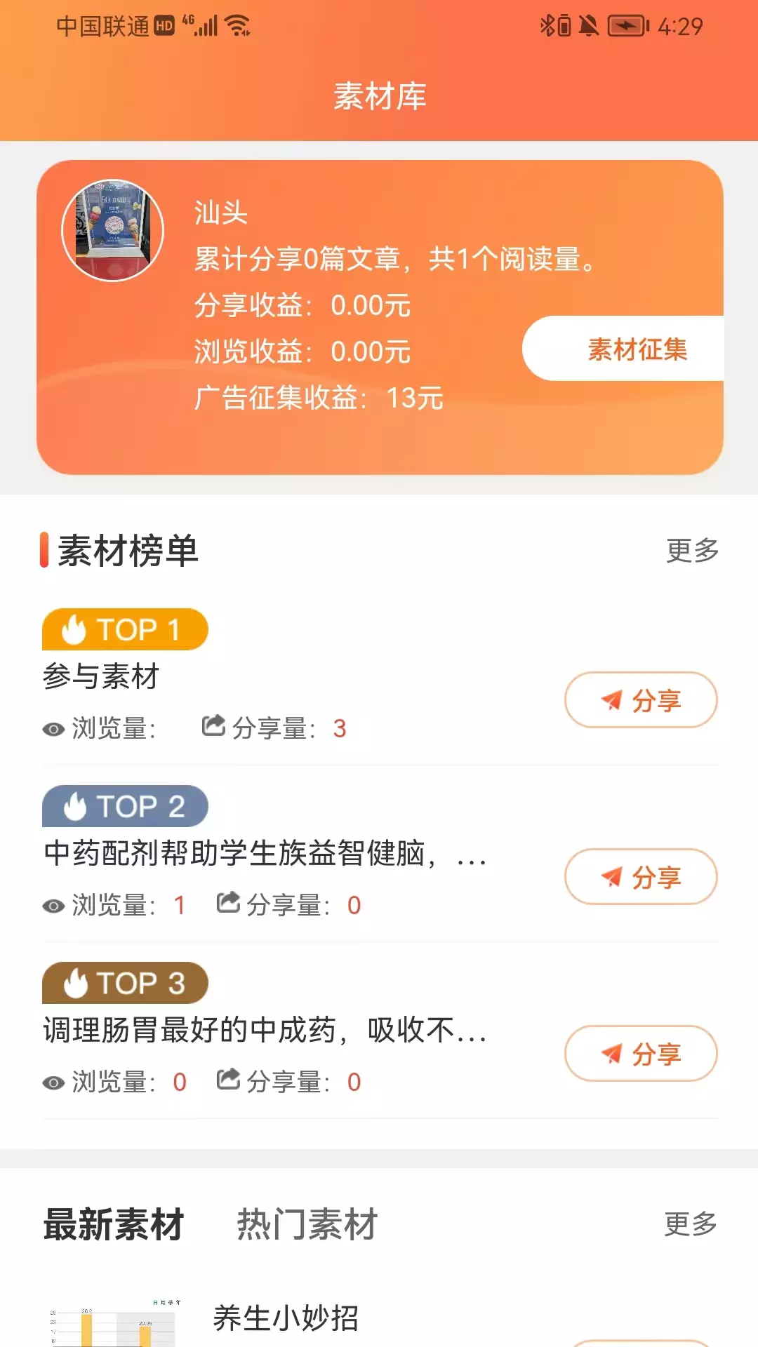 阿买阿卖 v1.1.08-销售于一体的营销软件截图3