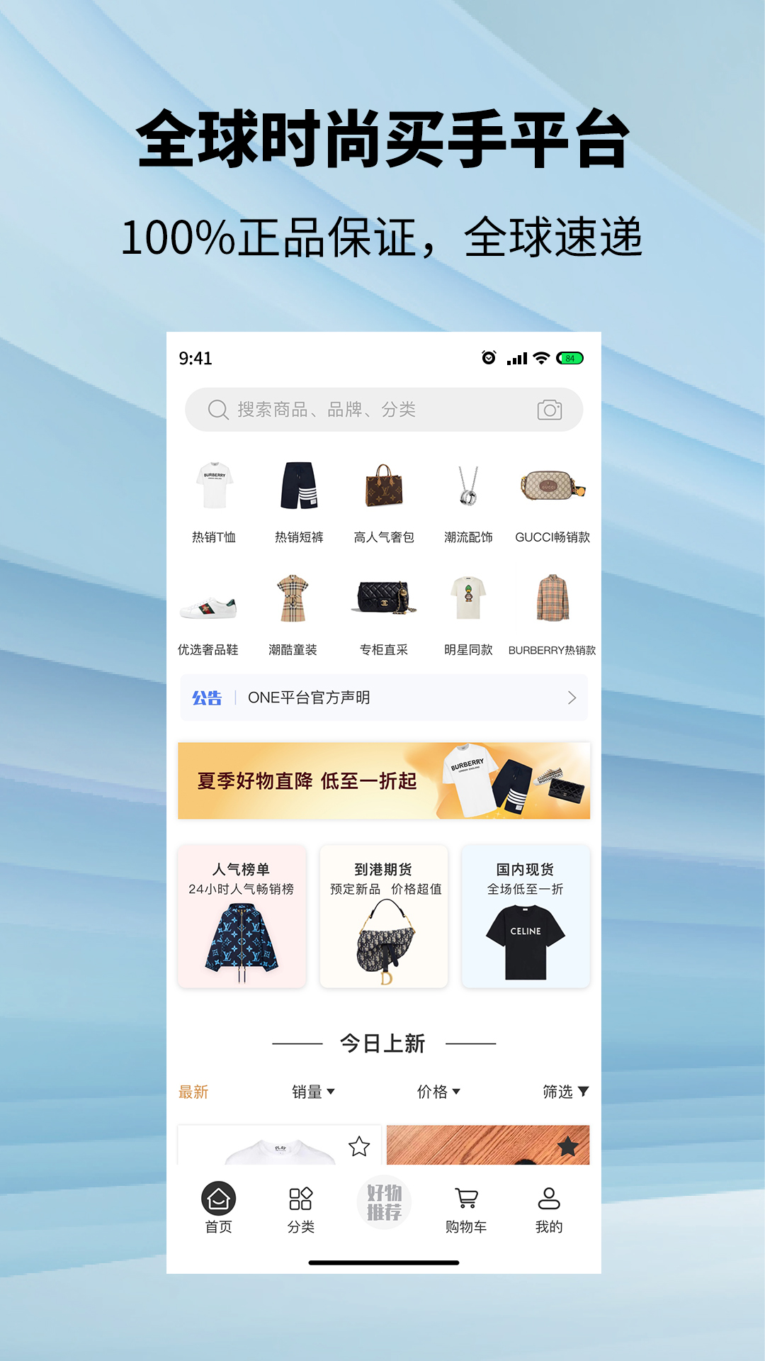 DaiGo奢侈品交易平台手机版图1