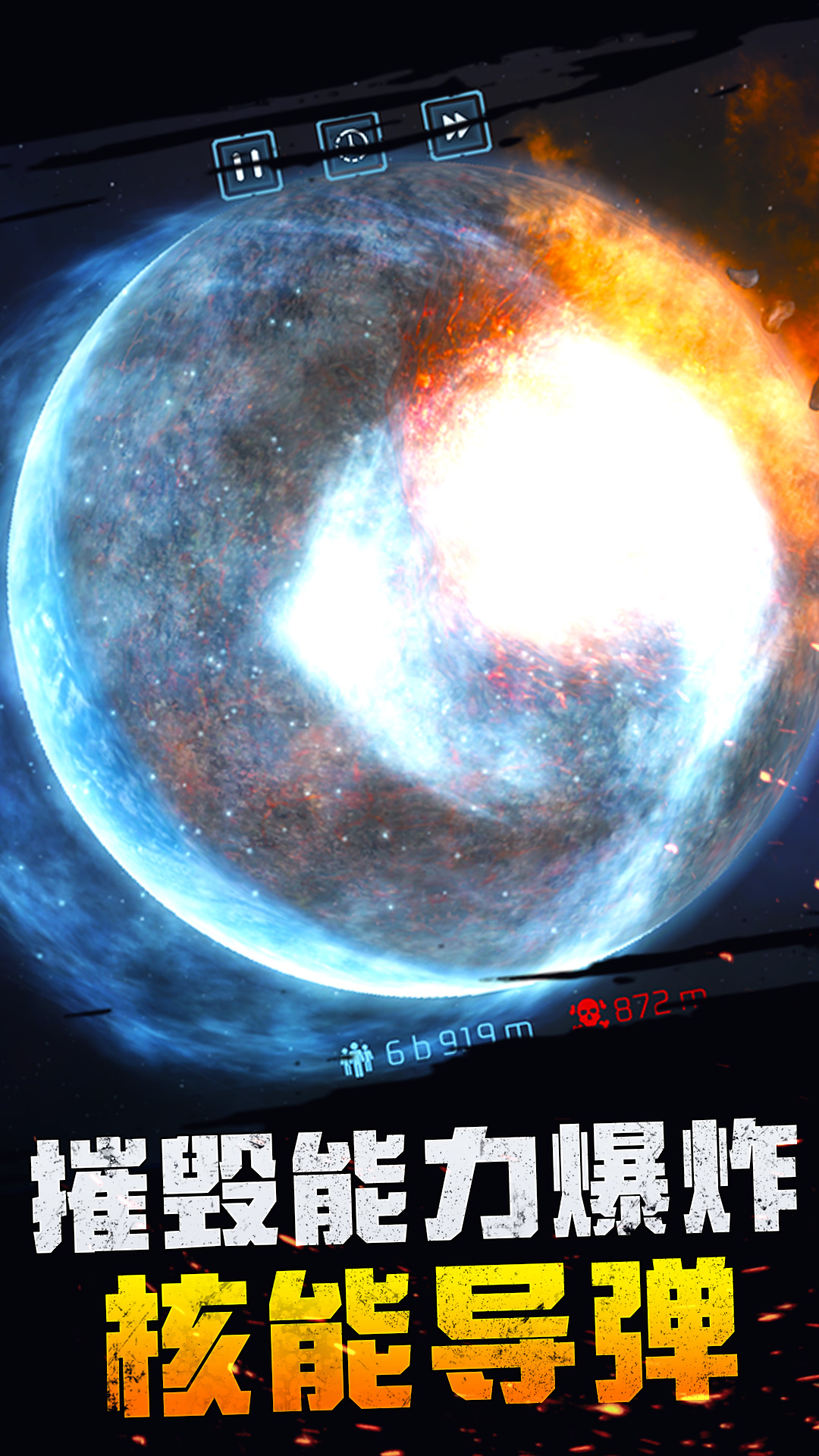 宇宙爆炸模拟器 v1.0.4-探索奇妙银河系截图3